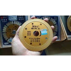 磨仙 金剛石切片 鋒利王, 1個, 鋒利王 金色 "114X1.8X2.0, 金色