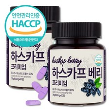 식약청 인증 하스카프 베리 프리미엄 타정 HACCP 동결건조 폴란드산, 2개, 60정