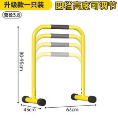 가정용 평행봉 딥스바 홈트레이닝 철봉 이퀄라이저바, 옐로우 4단 조절 가능 80-95cm (싱글)