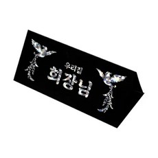 모닝글로리 1000 명패 용돈봉투3(세로형) 감사봉투 선물봉투, 회장님