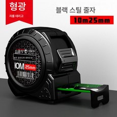 블랙테크 형광줄자 수입줄자 5m 폭 7.5m 10m 두께 내마모함자 미터 고정밀, 색깔4, 1개