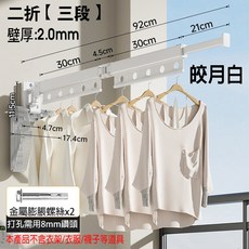 BO雜 24H出貨打孔免打孔多功能折疊伸縮曬衣神器 可上翻旋轉陽台壁掛式隱形飄窗曬被子神器 不佔地【SV61322】, 皎月白二折【三段】10孔-可上翻旋轉, 皎月白