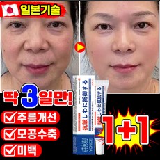 [피부과 추천] 1/1+1/2+2 주름개선 크림 주름크림 눈가 미간 팔자 주름 제거 크림 레티놀 재생크림 탄력 미백 리프팅 안티에이징 LUPEIYA, 2개, 20g