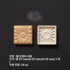 모나카깍지 매화모양 소 매화깍지 단풍잎 카페 8개, 앵글데이지 50쌍, 1개, 1g