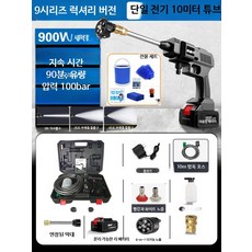 무선 농약살포기 전동 충전 고압 충전식 20L 믹싱 방제기, D. 900W 약제 분사기 10m 세트, 1개