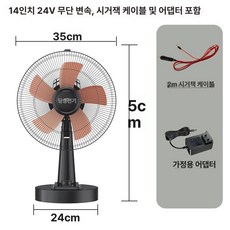 차량용 클립 선풍기 시거잭 알루미늄 캠핑 12V, 14인치 24V 시가잭 케이블 어댑터 포함, 기본 모델명/품번
