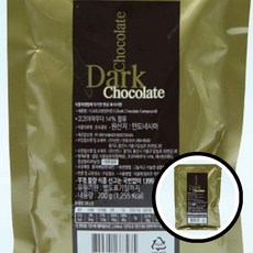 200g 컴파운드 다크초콜릿 초콜릿 디저트 레시피 TLs01108 z18+89082vQ