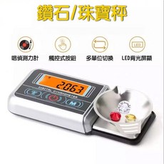溫度生活家 高精度電子秤 迷你口袋秤 LED背光 唱針壓力測量, 1個, 100g/0.005g