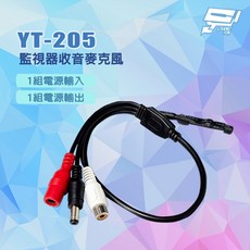 昌運 YT-205 監視器收音麥克風 輕巧型, 1個, 含DC12V 1A 電源
