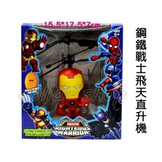 寶貝玩具屋 鋼鐵戰士飛天感應直升機 紅外線七彩機器人 附遙控器, 1個