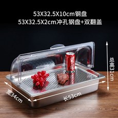 嘉義出貨 透明展示防塵保鮮罩不鏽鋼盆吃到飽雙層濾油加熱保溫盤配食品翻蓋不鏽鋼盆帶蓋保溫盆保冰盆 沖孔不鏽鋼份數盆, H10底盤+H2孔盤+雙翻蓋（選宅配）, 1個