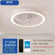 초슬림 천장 선풍기 조명 거실 침실 식당용 인테리어 팬, 화이트 50cm + + 티몰 정링