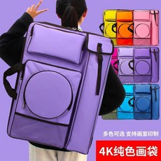 台灣出貨 4K美術畫袋 畫板包 雙肩防水寫生畫袋 多功能彩色美術袋, 1個, 4K 純色畫袋【升級大拉鍊】,【灰色】
