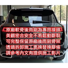 和霆車部品 日本PIAA 超撥水 VOLVO XC90 3代 矽膠雨刷膠條 超撥水 替換膠條, 1個, 後雨刷替換膠條SUD400/參考施工影片