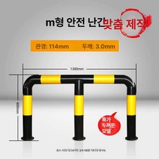 L 볼라드 코너 기둥 주차장 충돌방지 안전 가드레일 바, M자형 114x1300x60 3.0x5.0mm