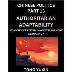 (英文圖書)Chinese Politics (Part 13)- Authoritarian Adaptability How China's System Innov... 平裝版, Chinese Politics, 英文