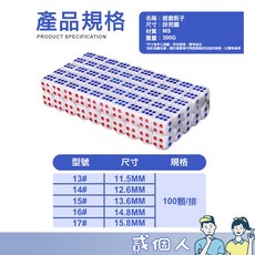 骰子 六面骰 多規格五種尺寸 麻將遊戲專用 酒吧 KTV骰子, 1個, 【14號骰子 12.6mm / 1顆】
