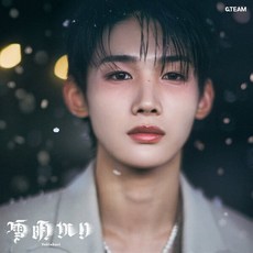 [CD] &TEAM (앤팀) - 일본 정규 2집 Yukiakari [Solo Edition - 조 JO 버전] : 종이봉투 + 28p 포토북 + 32p 가사...