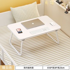 床上書桌折疊小桌子加高卡通學習桌：高中生大學生宿舍必備, 小號寶寶桌（暖白色）