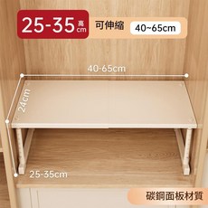 可伸縮衣櫃分層隔板置物架 寬度40-65cm 高度25-35cm, 長40 - 65 寬24 高25 - 35cm長 高可調節, 1個