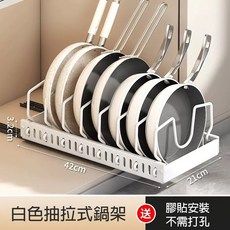 免打孔安裝抽拉式鍋蓋置物架-軌道式抽拉(微波爐架 咖啡機架 鐵架 廚房收拉式置物架), 時尚白, 1個
