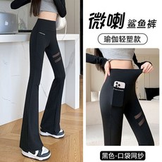 高腰冰絲運動喇叭褲 - 瑜珈/健身/修身顯瘦