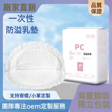 乳墊一次性溢乳墊防漏防溢乳貼哺乳期溢奶墊花邊100內外貿出口, 100片蜂巢花邊款(全新升級):1個