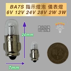 新朕照明 BA7S 指示燈泡 儀表燈, 4個, 12V 2W BA7S儀表板燈泡, 其他顏色