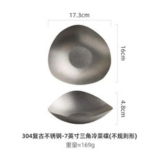 304不鏽鋼 復古風 不規則餐盤 輕食沙拉碗, 1個, 復古