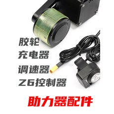 전기자전거키트 자가커스텀 마찰식 부스터 350W 변속기 Z8Z9 범용 속도 조절기, 마찰 슬리브