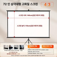 야외 플라스틱 스크린 접이식 휴대용 영화 화면 프로젝터, 그레이 유리섬유, 72인치 4:3 개방형