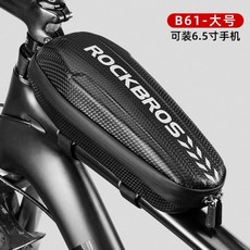 自行車前梁包 硬殼上管包 山地車前掛包 騎行裝備工廠直銷, 1.5L,自行車硬殼包, 1個