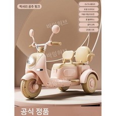 어린이 전기 오토바이 세발 자전거 원격 장난감 배터리 충전 소형 3륜 생일 선물 아이, 전기 구동, 9 마카 파우더/6V/리모컨/이륜