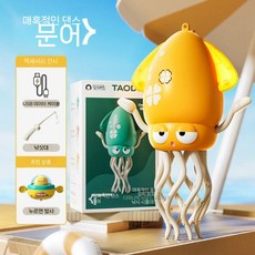 춤추는오징어 움직이는장난감 귀여운 문어 전시용 문워크 낙지, 9. 휴대용 앰버 옐로우+비행접시