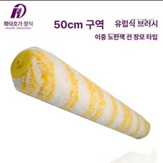 페인트 브러시 롤러 장대 슈퍼 대형 도구, 1개