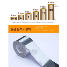 케이크 띠지 행사용 무스띠 포장지 포장 크리스마스, 초소형, 글로시 실버(유광) 10m, 기본 색상