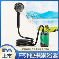 戶外洗淋浴器：露營便攜式熱水淋浴花灑 自吸沐浴神器 野外輕鬆洗熱水澡, 1個, 寵物花灑