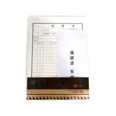 회사 기업 면접 자기소개서 봉투 이력서 세트 3개