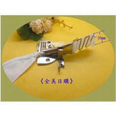 工業用縫紉機 滾邊縫壓布腳 30mm 滾邊器, N/A, A10-25MM
