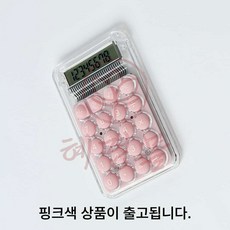 혜명몰 투명 미니 계산기 핑크