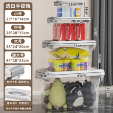 透明收納箱 家用衣服玩具整理箱 學生宿舍 車載, 小號（1個裝）體驗價, 透明（白蓋）