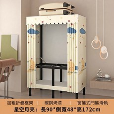 愛心小狗 可折疊免安裝全鋼衣櫃 碳鋼烤漆 簡易收納衣櫥 172cm, 90公分-加厚碳鋼【月亮童話】贈佈簾
