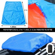 지붕 수납함 자동차 대형 방수커버 바스켓 랭글박스 상자 캠핑 차량 루프백, 1개, 블루 오렌지 라미네이트 2.7x1.45m