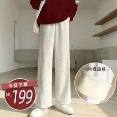 韓版高腰顯瘦加厚內刷毛寬褲，台灣發貨，舒適百搭女裝