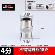 不銹鋼接頭內絲直接內外絲對絲三通彎頭6分轉4分變徑水暖水管配件, 4分加厚對絲48克