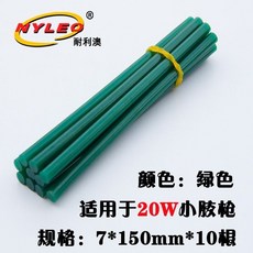 熱熔膠棒 7mm熱熔膠條 熔膠條 硅膠條 彩色熱膠槍小膠棒, 1個, 綠色 10條