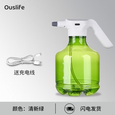 Ouslife 全自動電動噴壺, 1個, 【德系工藝 特厚防摔防爆】一鍵噴霧更省心,基礎單壺1個清新綠/超大3L/USB供電