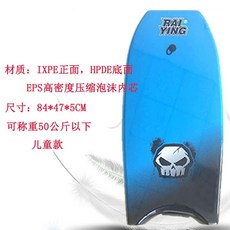 可開發票睿淩 IXPE成人專業兒童水上趴闆水上滑水闆41"衝浪闆初學者青少年, 1個
