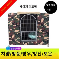 단열 겨울 강아지집 덮개 매트 방풍 마당 방수 대형견 케이지 하우스 방한 실외, [가로세로]125x80x95