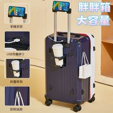 台灣出貨BSMI認證通過 行李箱 登機箱 旅行箱 拉桿箱 胖胖箱 20吋/24吋/28吋行李箱 上掀行李箱 20吋